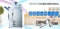 ORPHIS X7250